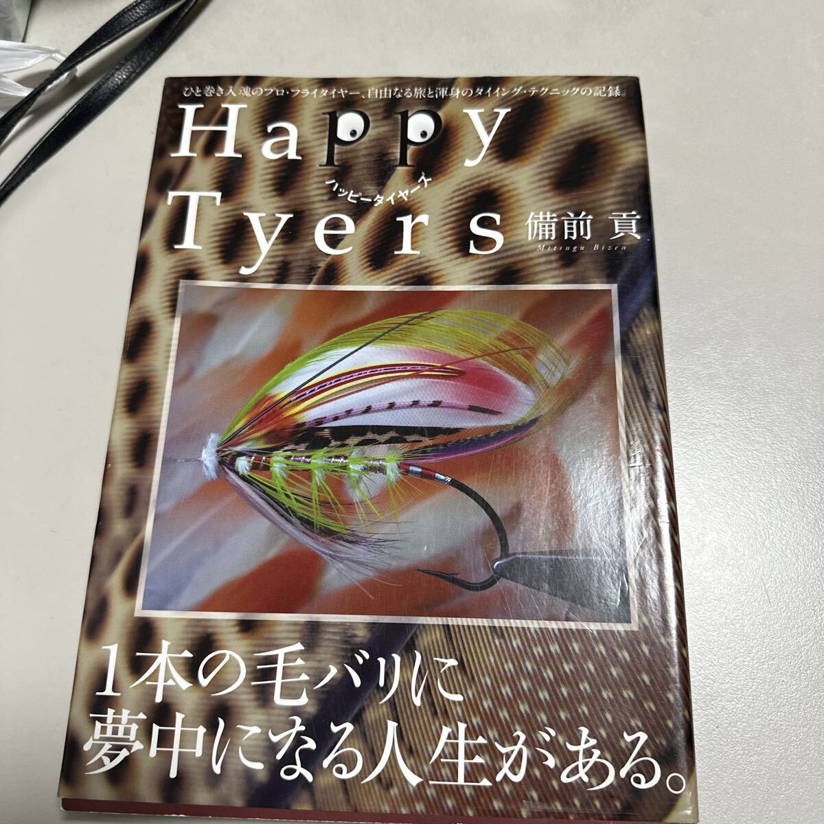 2026年最新】Yahoo!オークション - その他(フライ用品 フィッシング)の