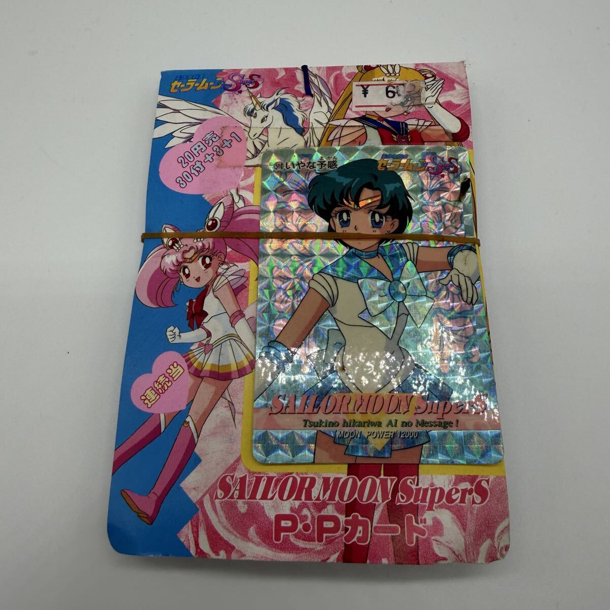 Yahoo!オークション -「1995」(セーラームーン) (さ行)の落札相場