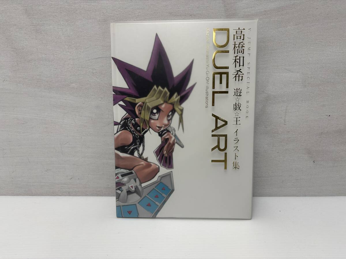 Yahoo!オークション -「遊戯王 イラスト集 duel art」の落札相場・落札価格