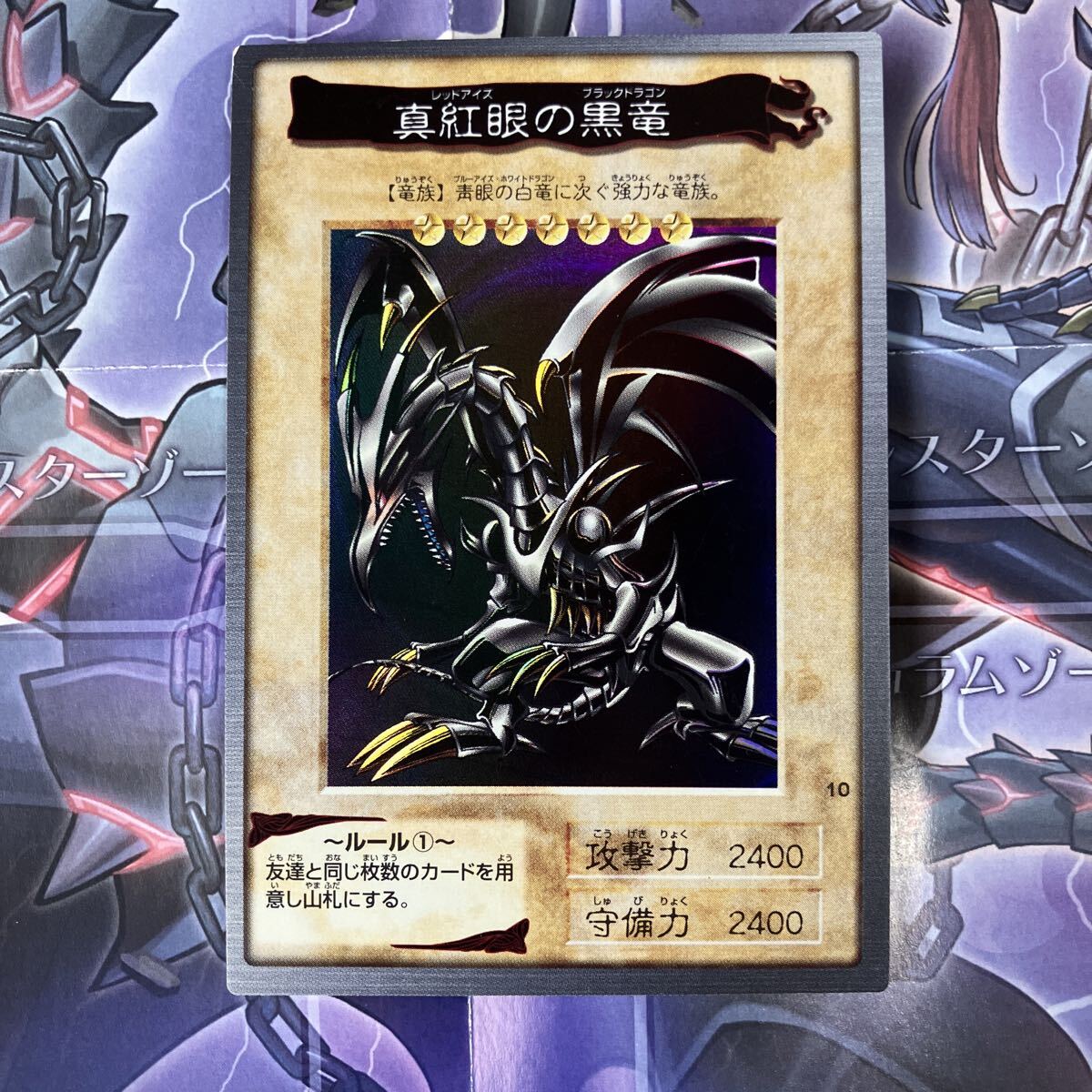 Yahoo!オークション -「遊戯王 バンダイ レッドアイズ」の落札相場