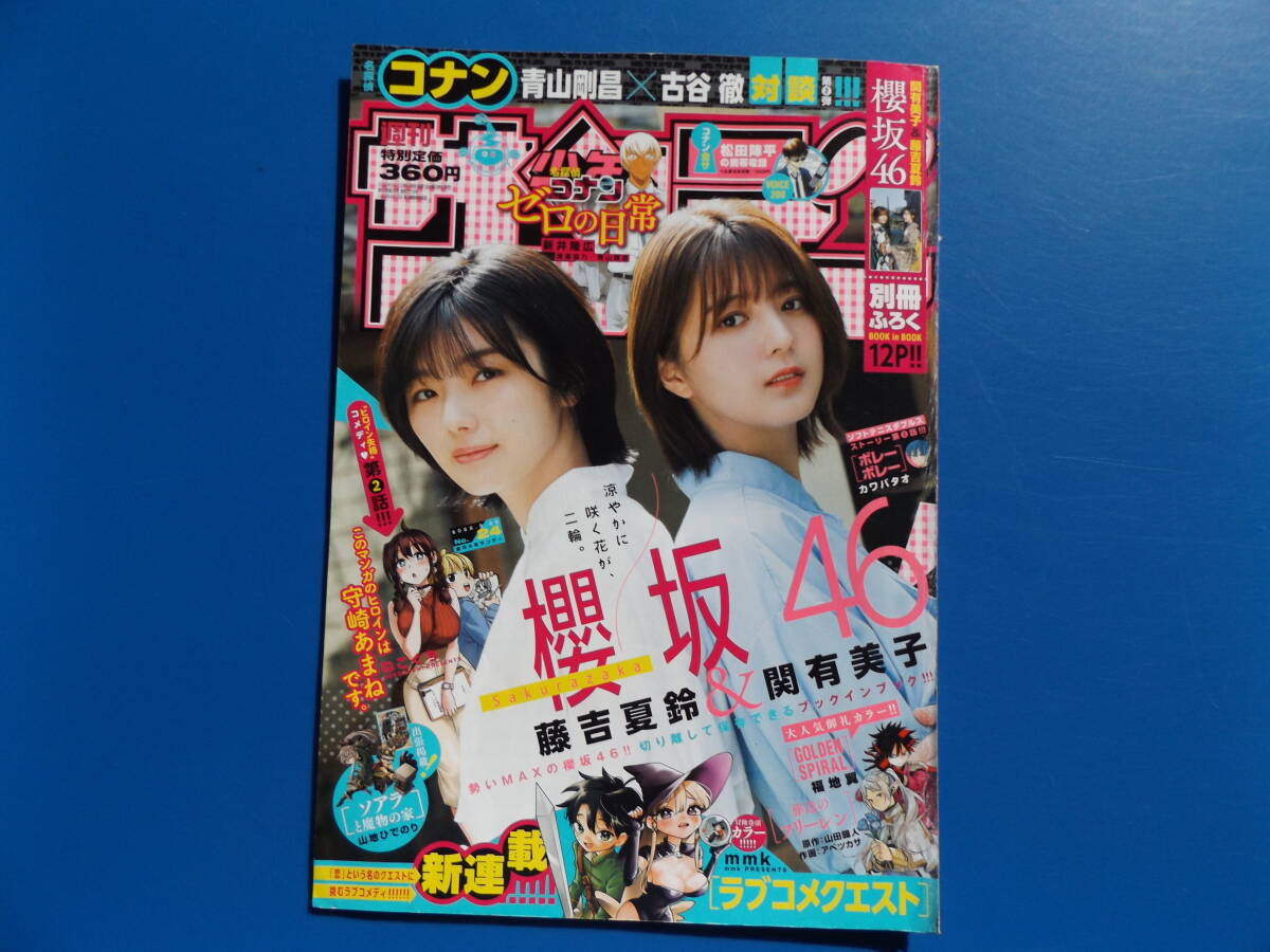 2026年最新】Yahoo!オークション -#有美子(印刷物)の中古品・新品・未