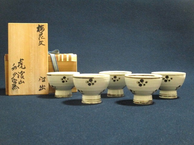 Yahoo!オークション -「水月窯」の落札相場・落札価格