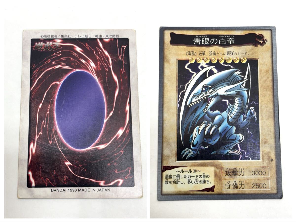 Yahoo!オークション -「青眼の白竜 バンダイ」の落札相場・落札価格