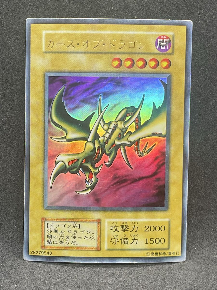 Yahoo!オークション -「カースオブドラゴン 初期」の落札相場・落札価格