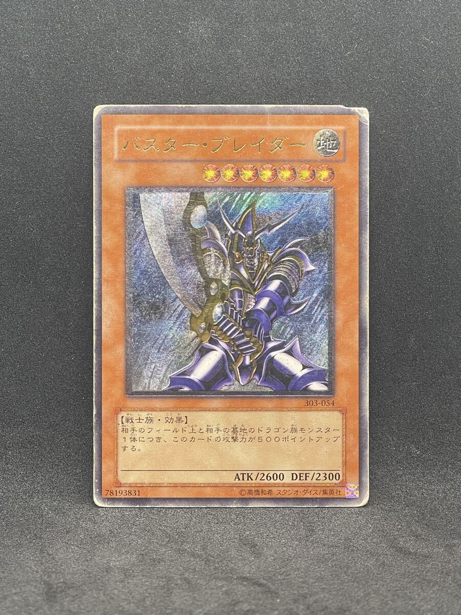 Yahoo!オークション -「遊戯王 バスターブレイダー」の落札相場・落札価格