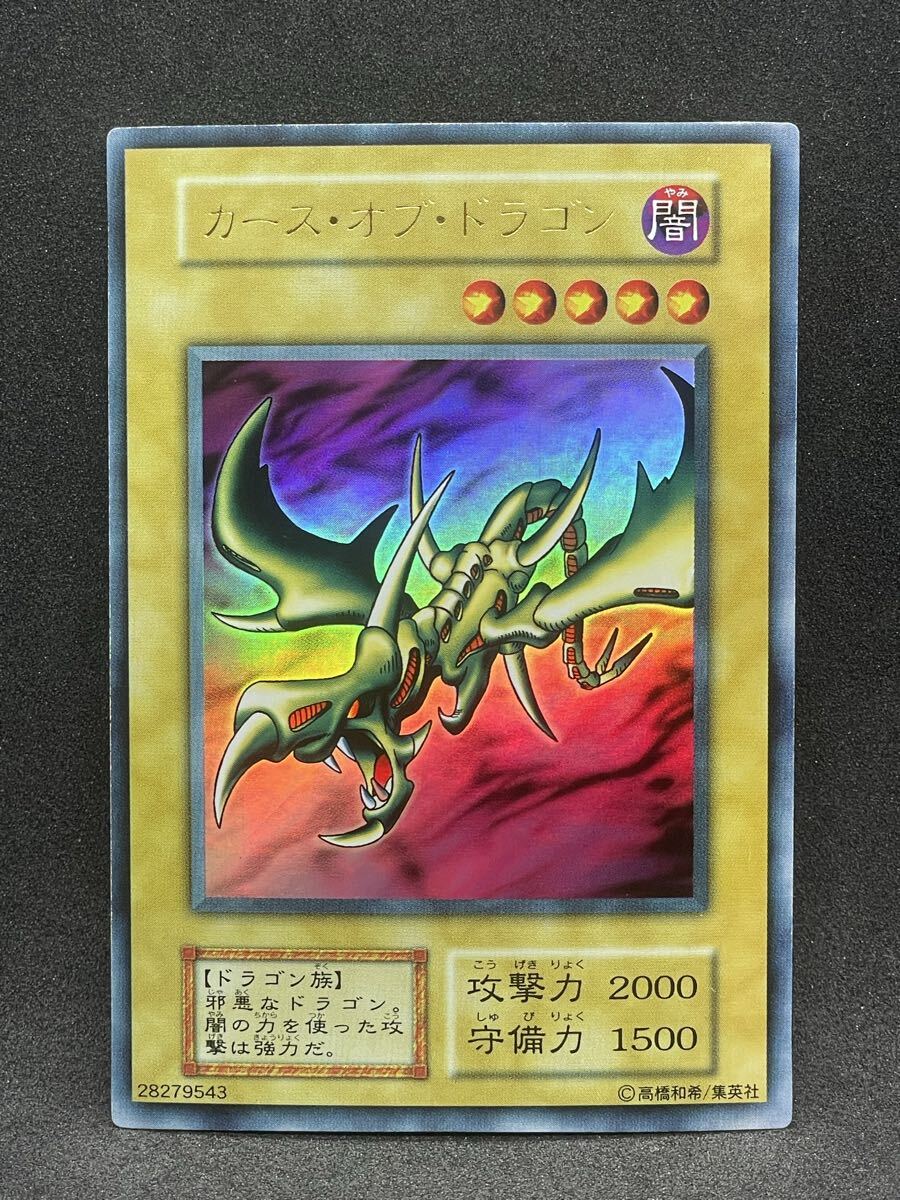 2026年最新】Yahoo!オークション -カースオブドラゴン 初期の中古品