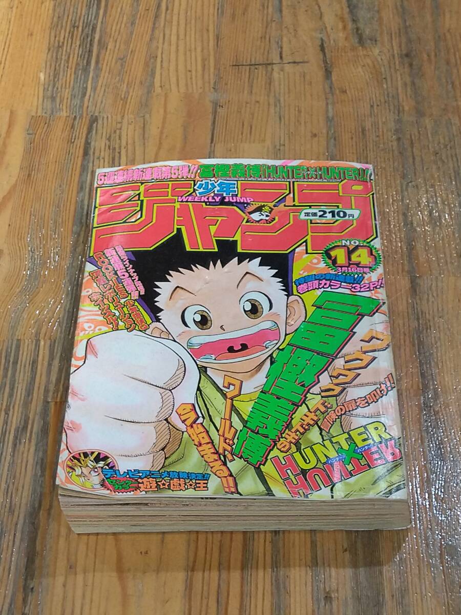 Yahoo!オークション -「少年ジャンプ 1998」の落札相場・落札価格