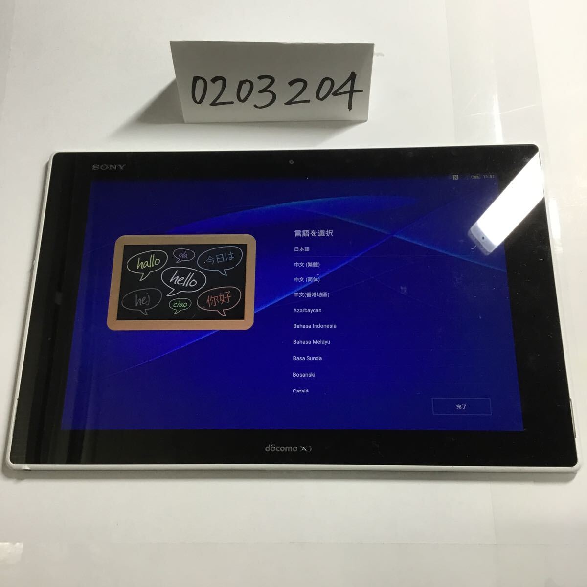 Yahoo!オークション -「sony xperia z2 tablet so05f」の落札相場