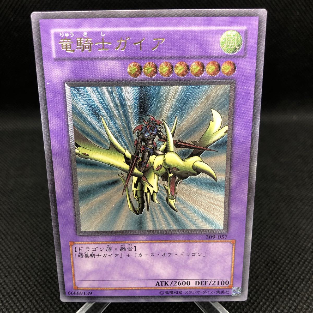 Yahoo!オークション -「竜騎士ガイア レリーフ」の落札相場・落札価格