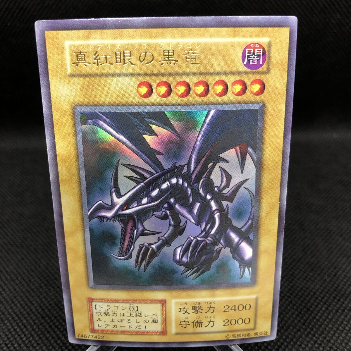 Yahoo!オークション -「レッドアイズ 初期」の落札相場・落札価格