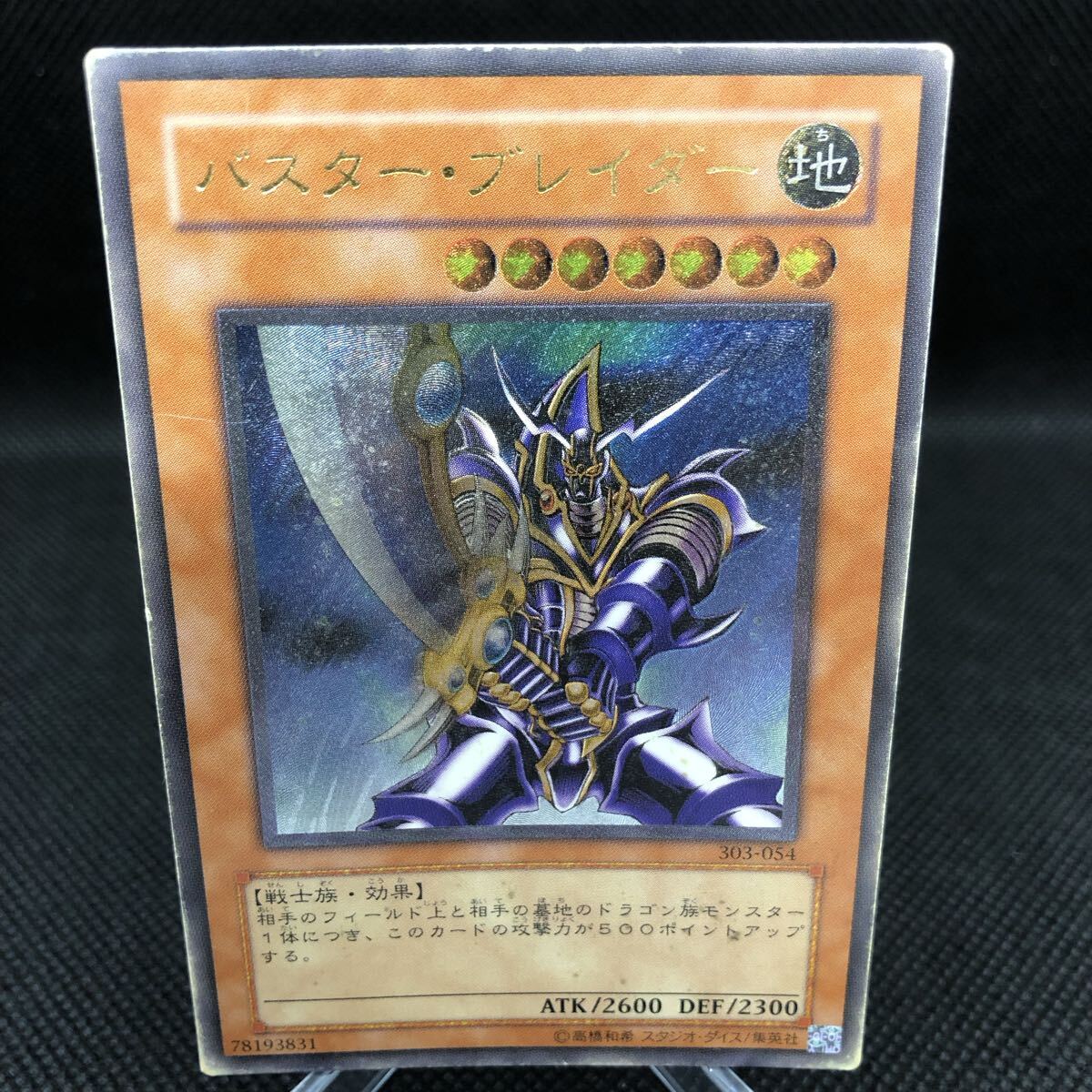 2026年最新】Yahoo!オークション -バスターブレイダー レリーフの中古