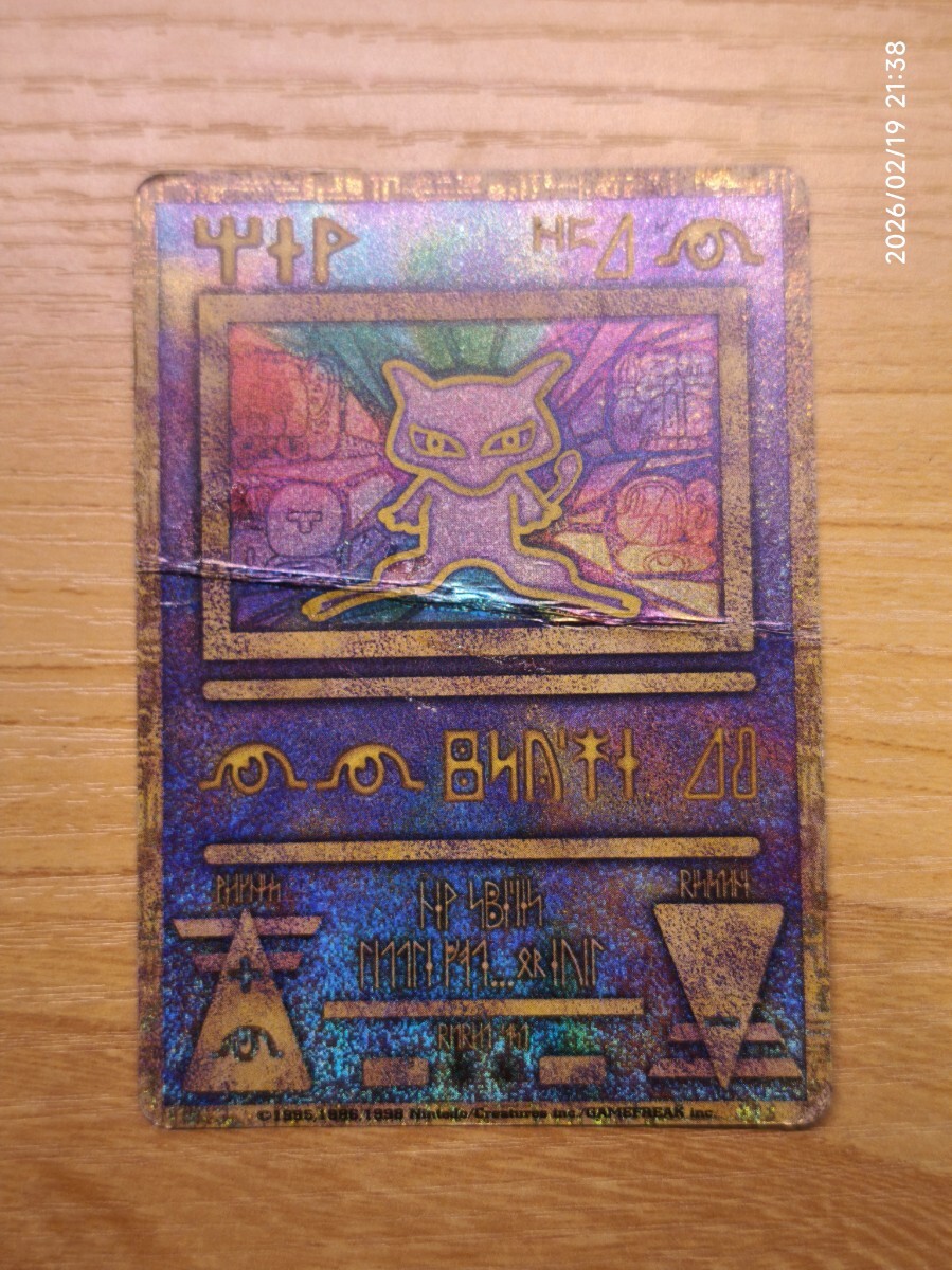 Yahoo!オークション -「ポケモンカード ミュウ 古代」の落札相場・落札価格