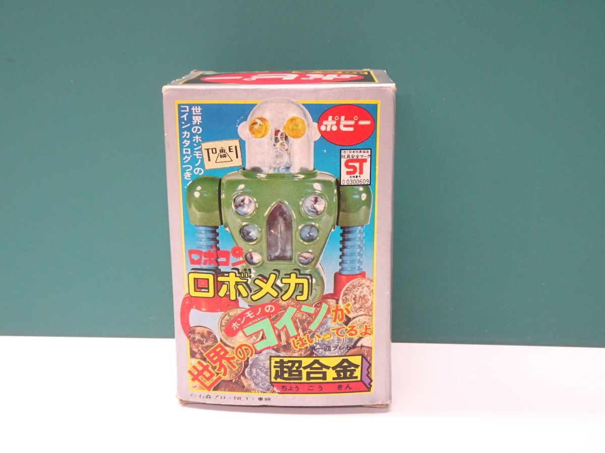 Yahoo!オークション -「超合金 ロボコン ポピー」の落札相場・落札価格
