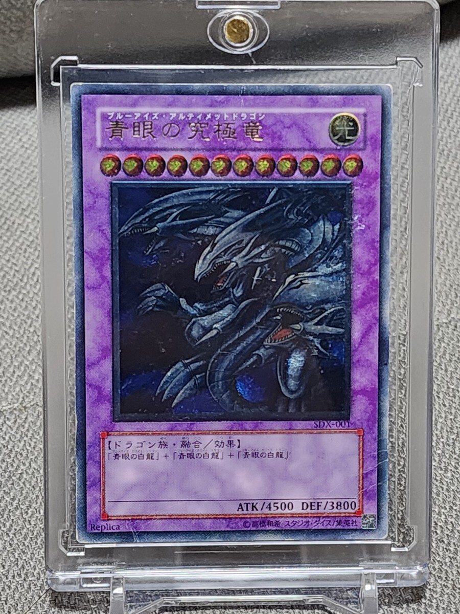 Yahoo!オークション -「青眼の究極竜 レリーフ」の落札相場・落札価格