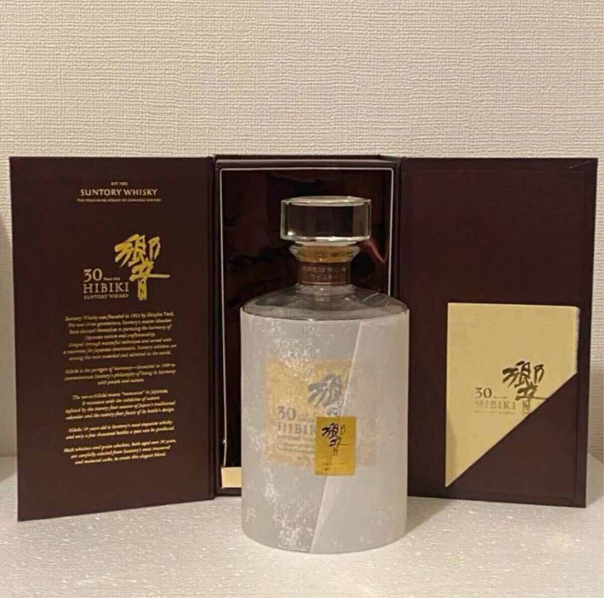 Yahoo!オークション -「響30年 空瓶」の落札相場・落札価格