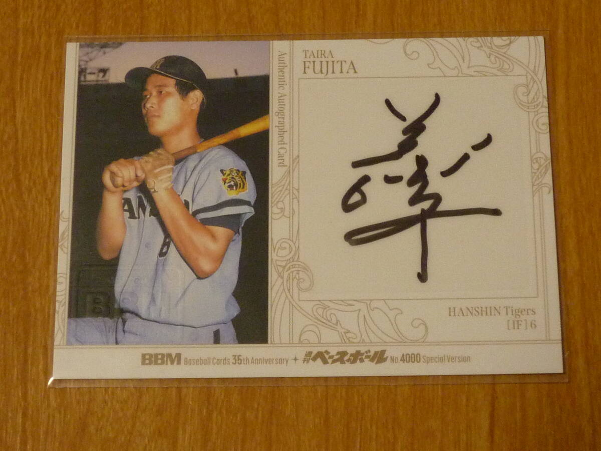 Yahoo!オークション -「藤田平 サイン」の落札相場・落札価格