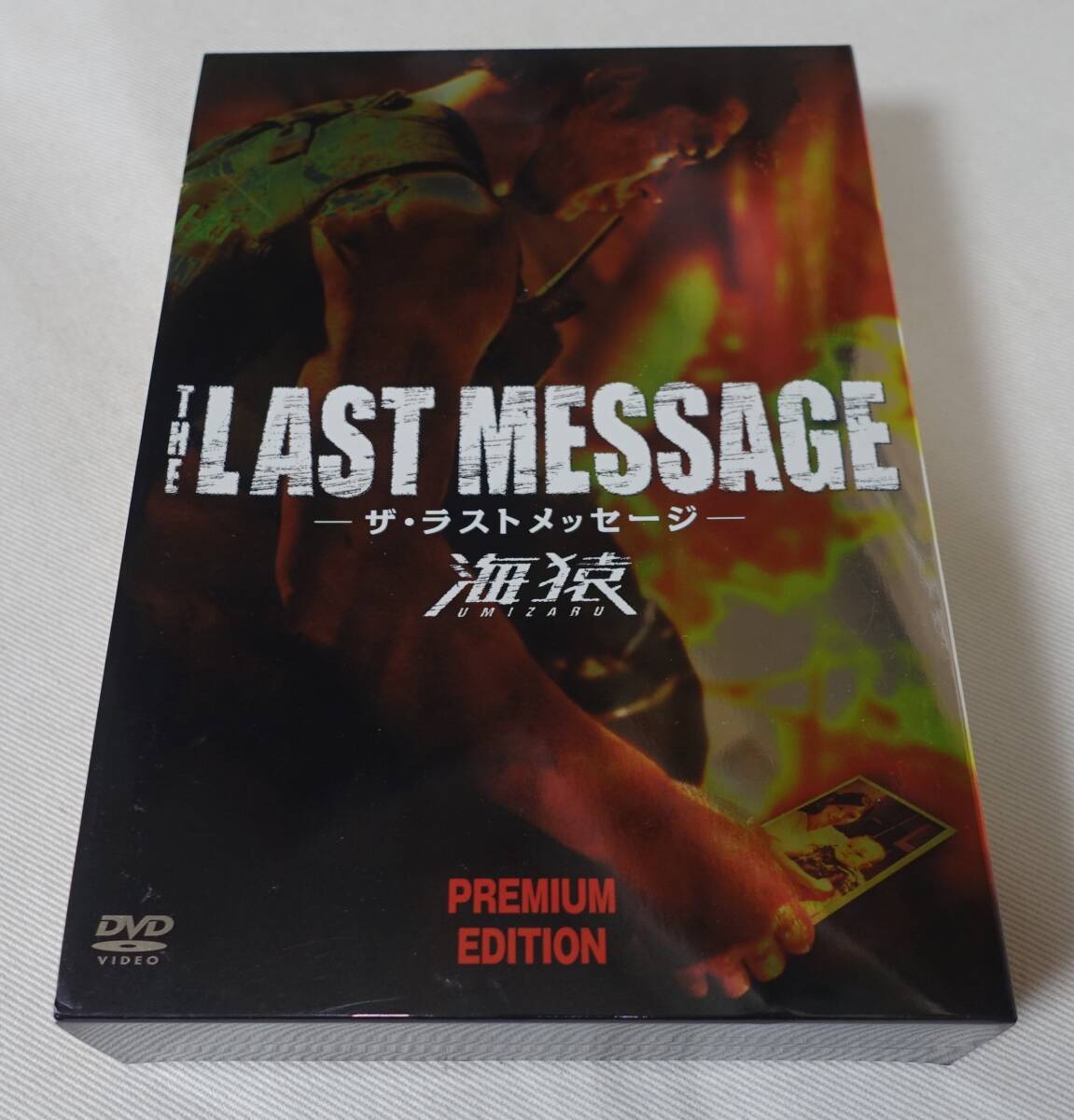 2026年最新】Yahoo!オークション -海猿の中古品・新品・未使用品一覧