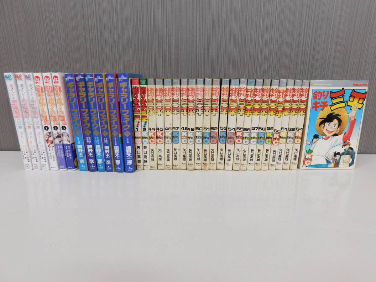 Yahoo!オークション -「釣りキチ三平 番外編」の落札相場・落札価格