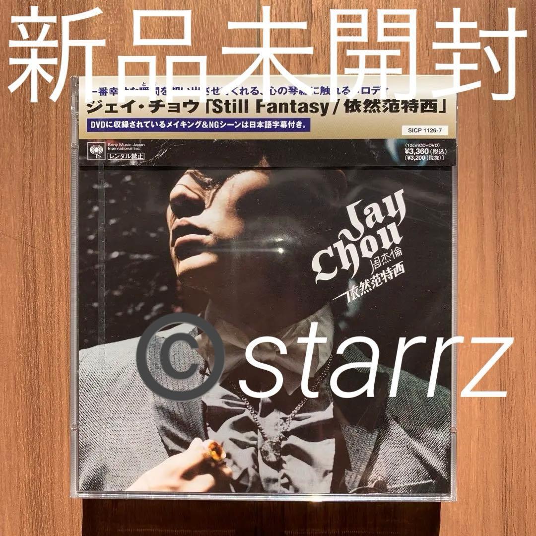 2026年最新】Yahoo!オークション -范特西の中古品・新品・未使用品一覧