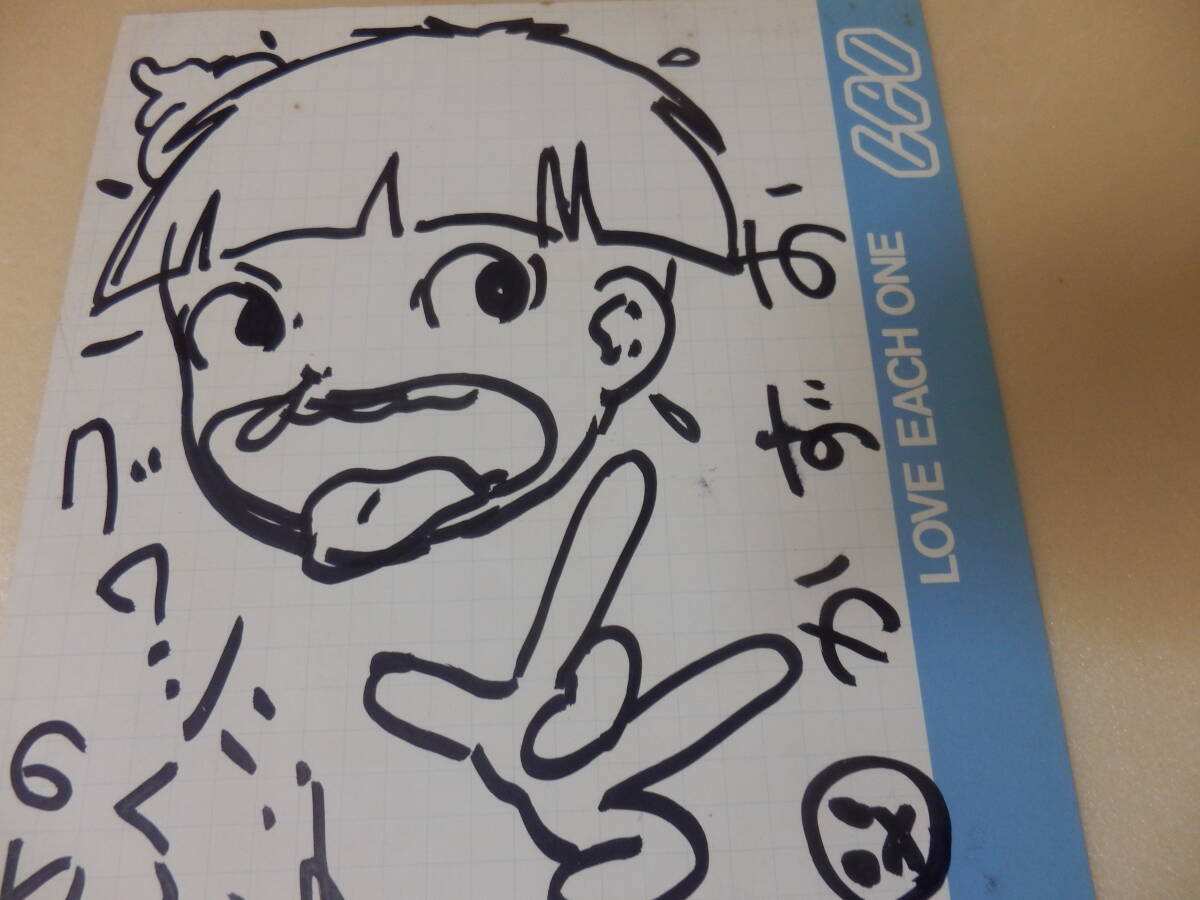 Yahoo!オークション -「水木しげる直筆」の落札相場・落札価格