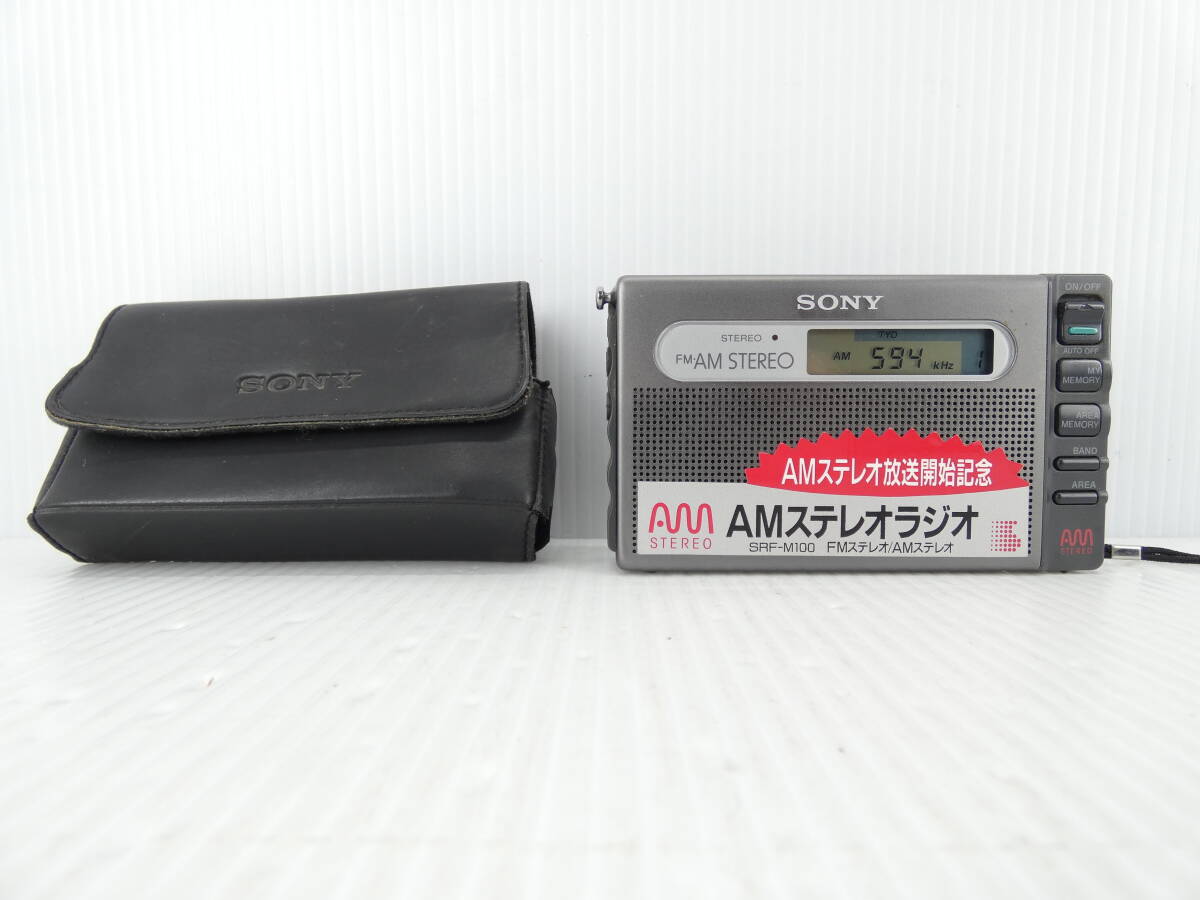 Yahoo!オークション -「ソニー srf-m100」の落札相場・落札価格