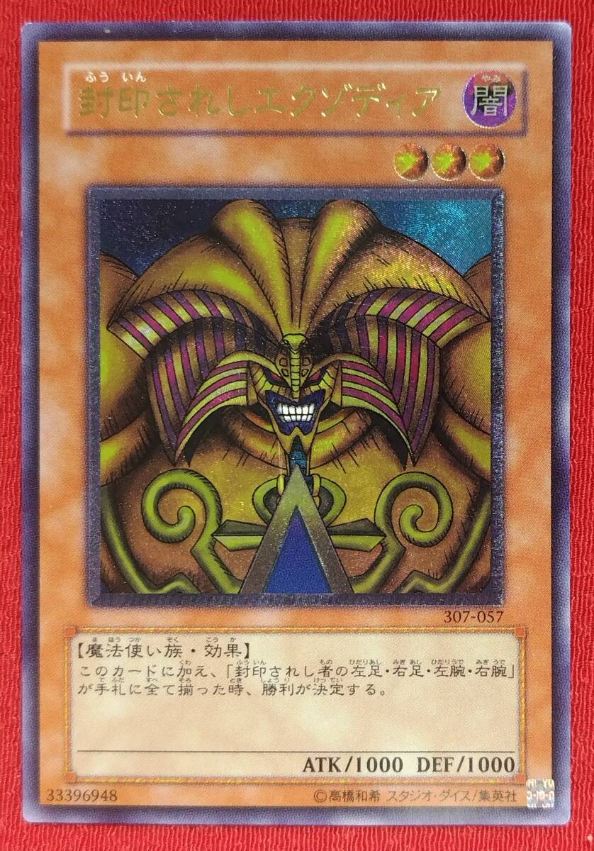 2026年最新】Yahoo!オークション -遊戯王 レリーフの中古品・新品・未