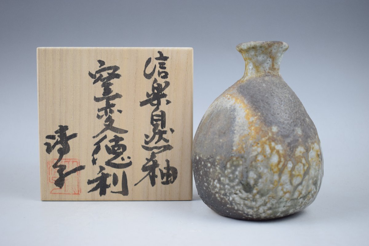 Yahoo!オークション -「神山清子」(信楽) (日本の陶磁)の落札相場