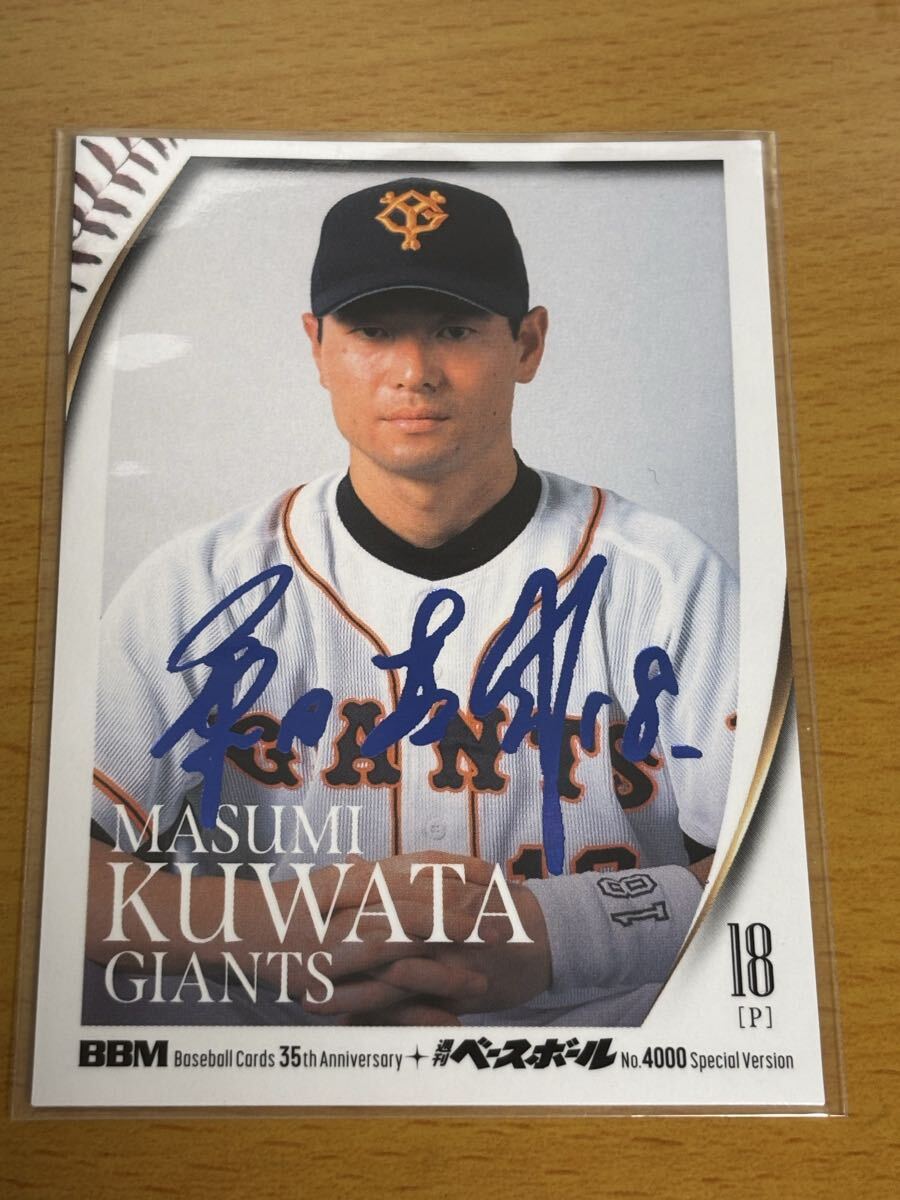 Yahoo!オークション -「桑田真澄サインボール」の落札相場・落札価格