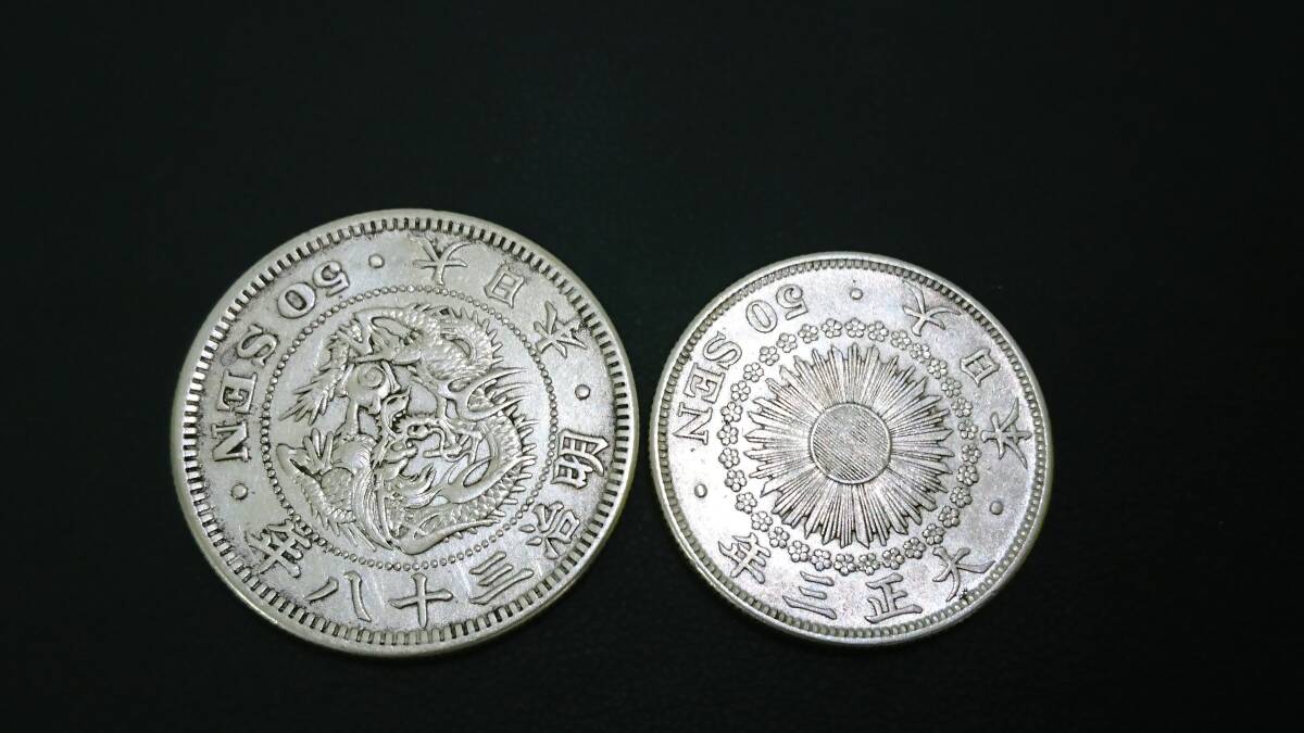 Yahoo!オークション -「竜 50銭 銀貨」の落札相場・落札価格