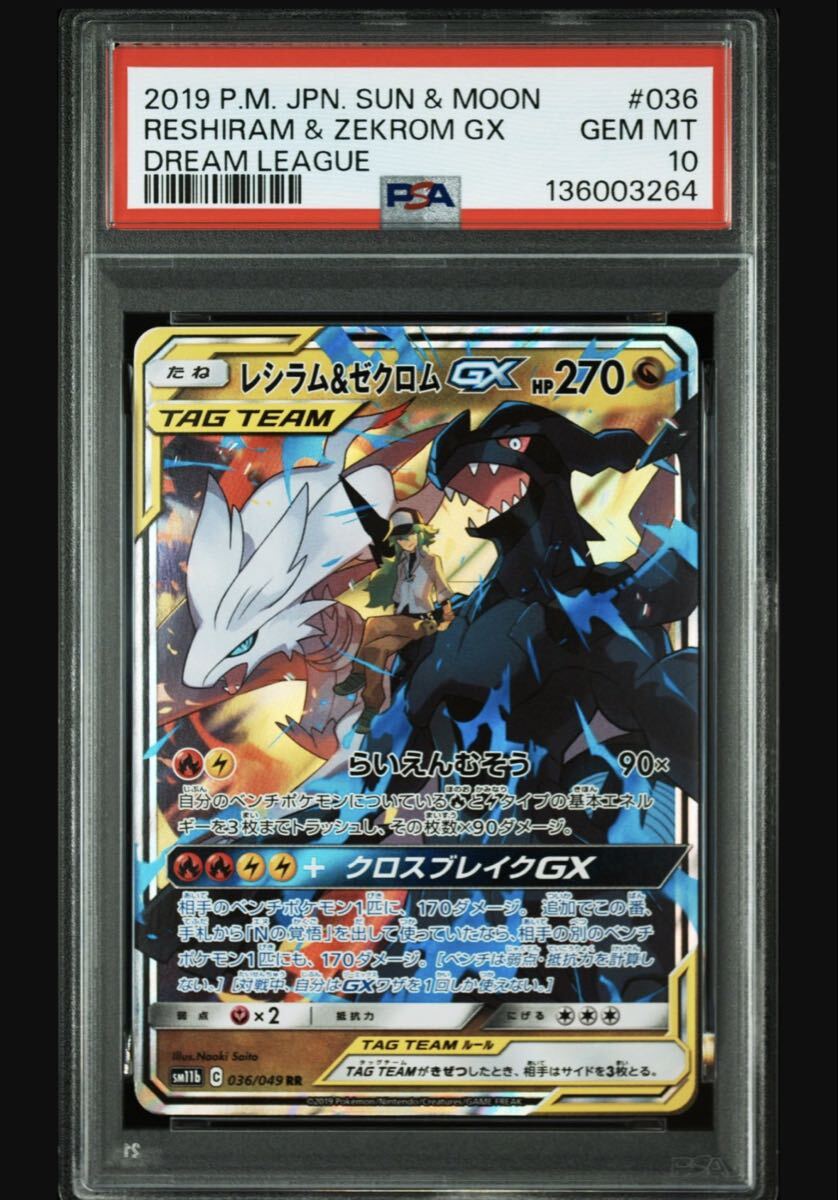 2026年最新】Yahoo!オークション -レシラムの中古品・新品・未使用品一覧