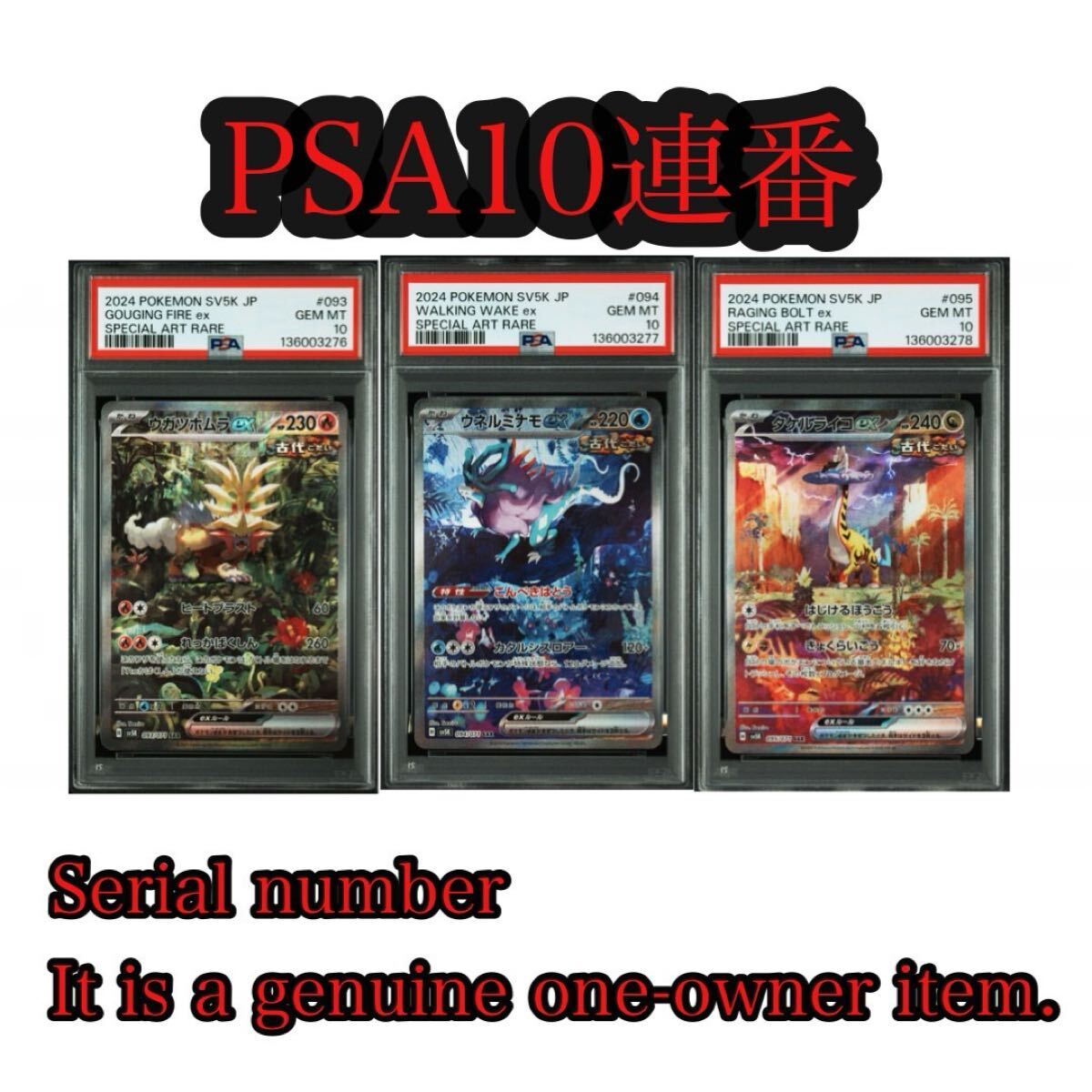 Yahoo!オークション -「psa 10」(まとめ売り) (ポケモンカードゲーム