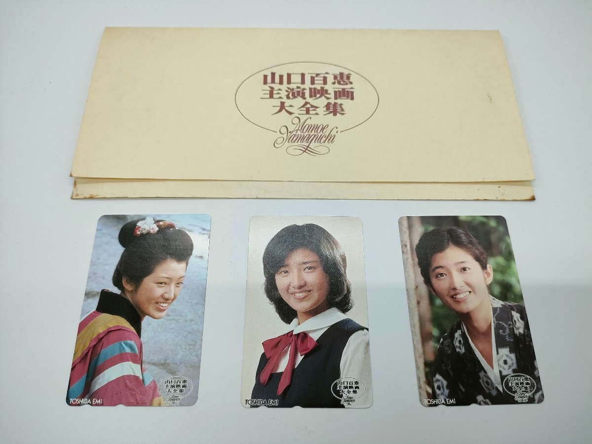 2026年最新】Yahoo!オークション -山口百恵 主演映画大全集の中古品
