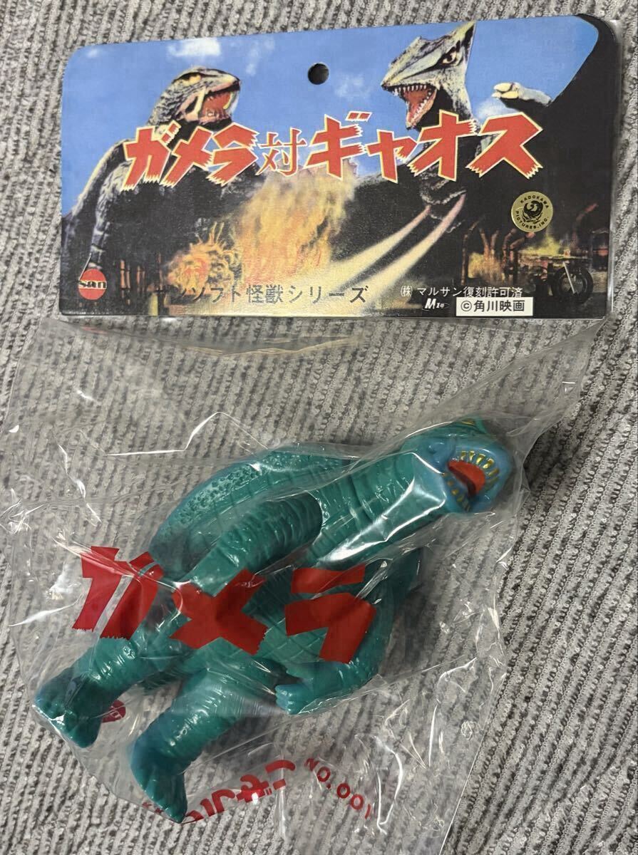 Yahoo!オークション -「マーミット」(ガメラ) (ゴジラ、怪獣)の落札
