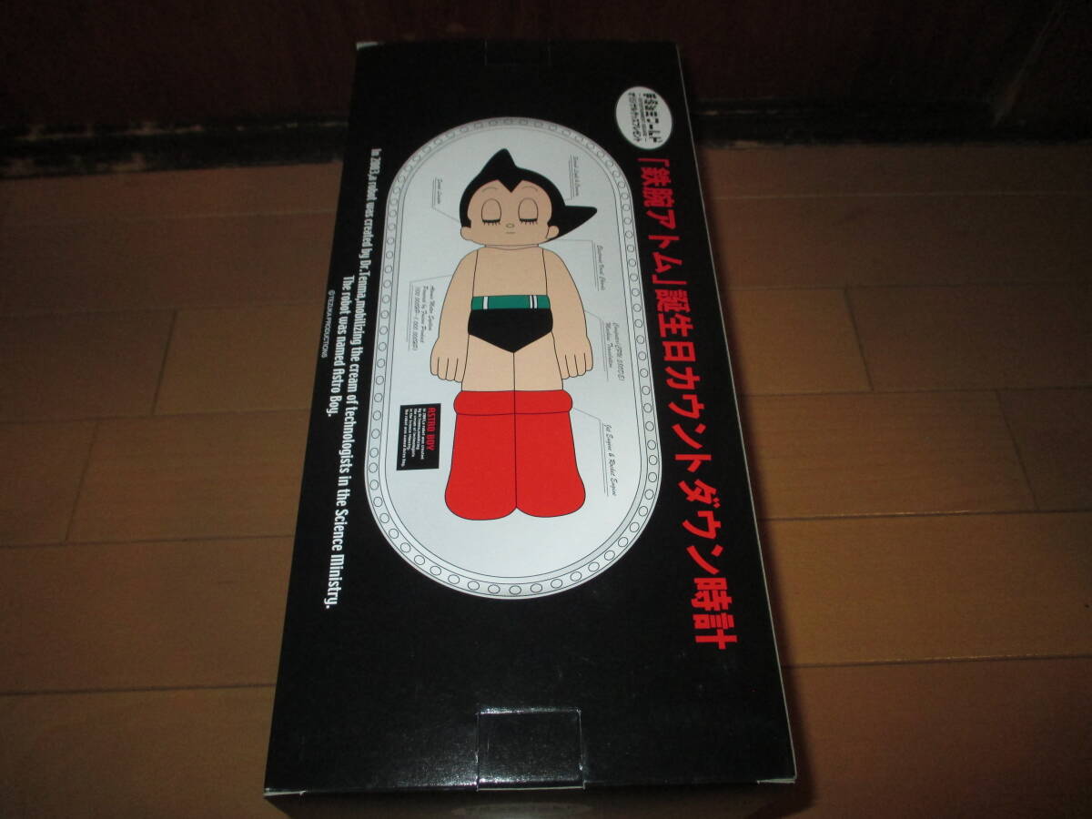 Yahoo!オークション -「鉄腕アトムカウントダウン」の落札相場・落札価格