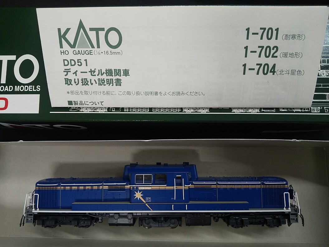 Yahoo!オークション -「ho dd51 北斗星」(HOゲージ) (鉄道模型)の落札