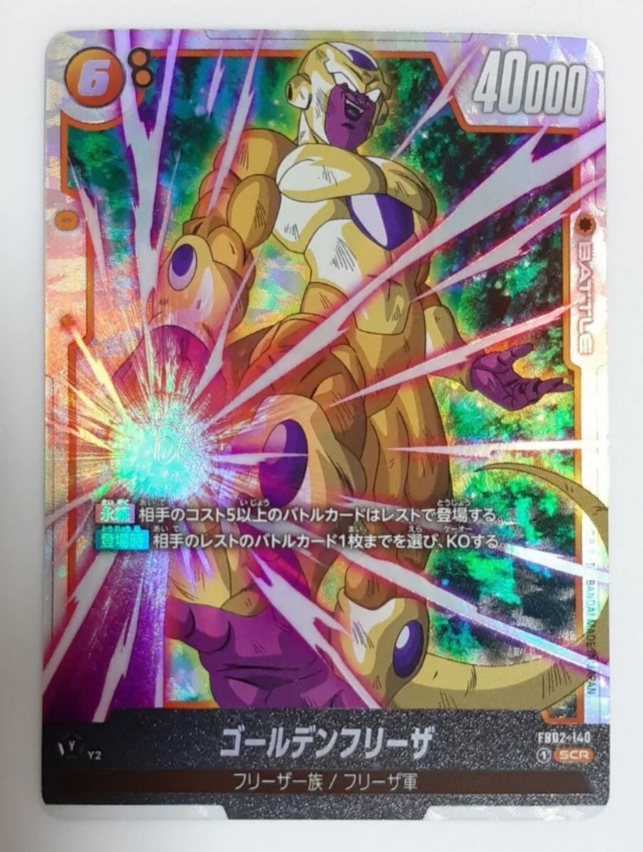 Yahoo!オークション -「scr」(ドラゴンボール) (トレーディングカード