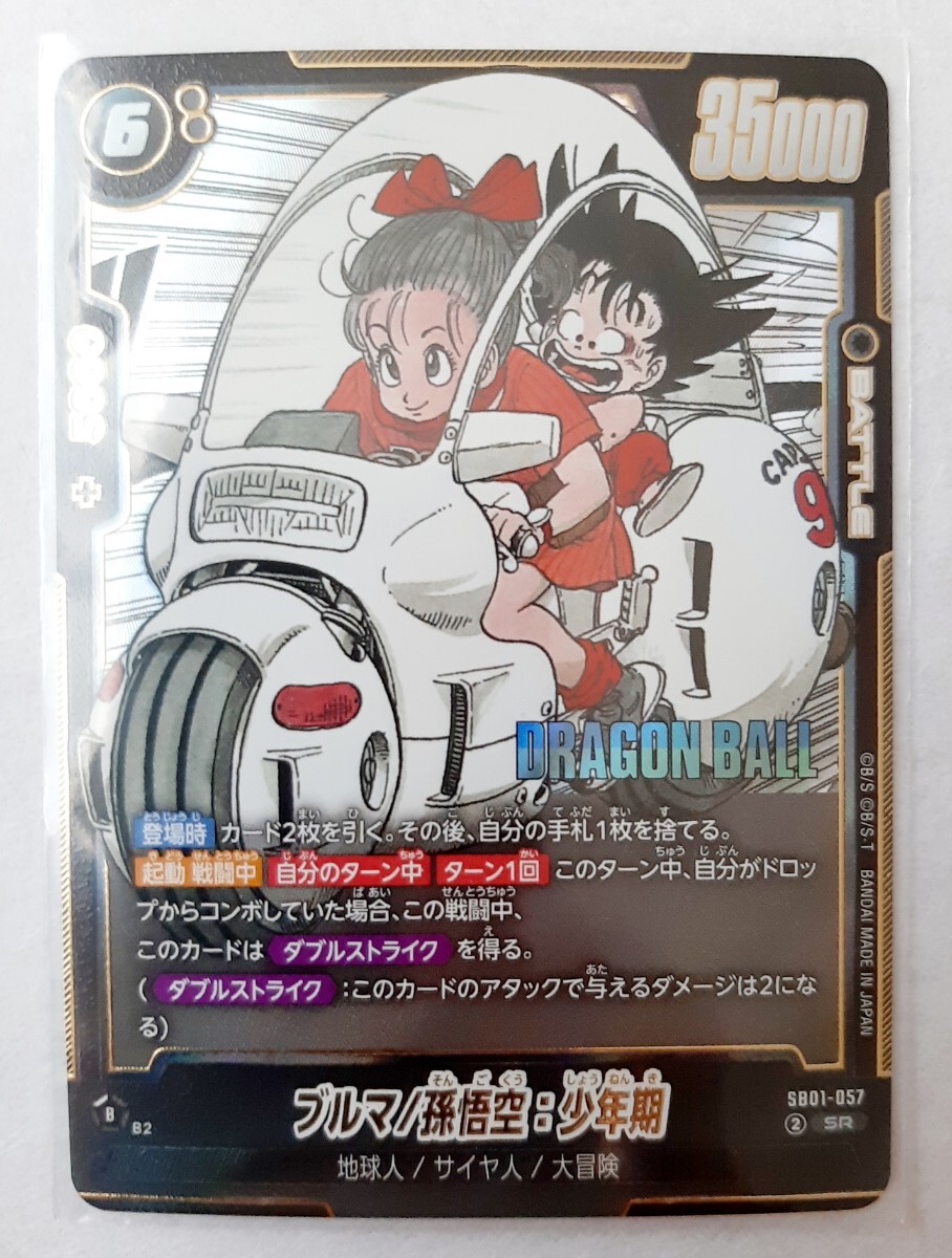 Yahoo!オークション -「ブルマ ドラゴンボール」(ドラゴンボール