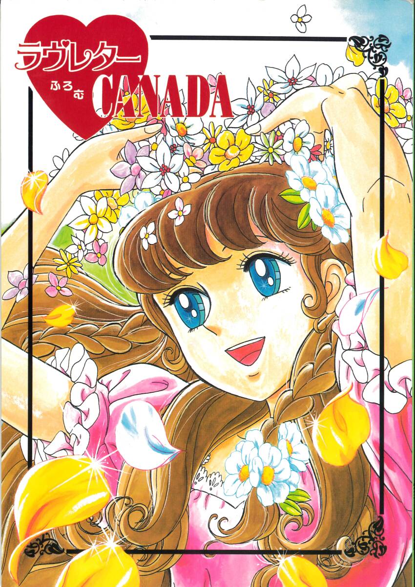 Yahoo!オークション -「charlotte」(原画、設定資料集