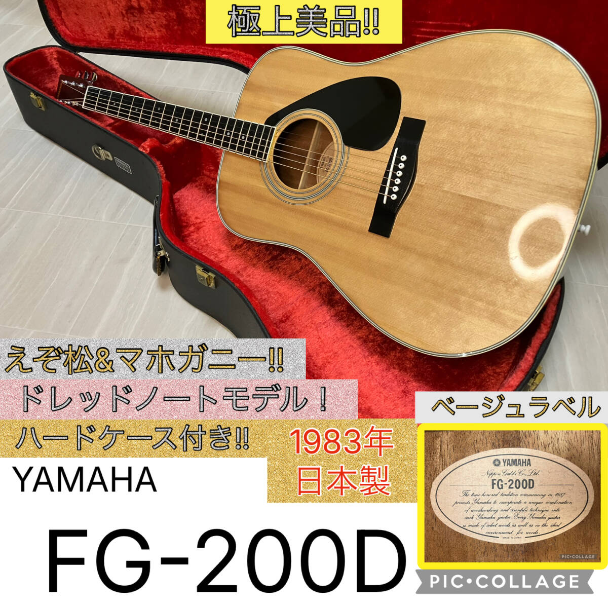 Yahoo!オークション -「yamaha fg-200d」の落札相場・落札価格