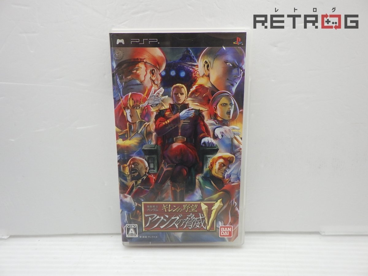 Yahoo!オークション -「ギレンの野望 アクシズの脅威v psp」の落札相場