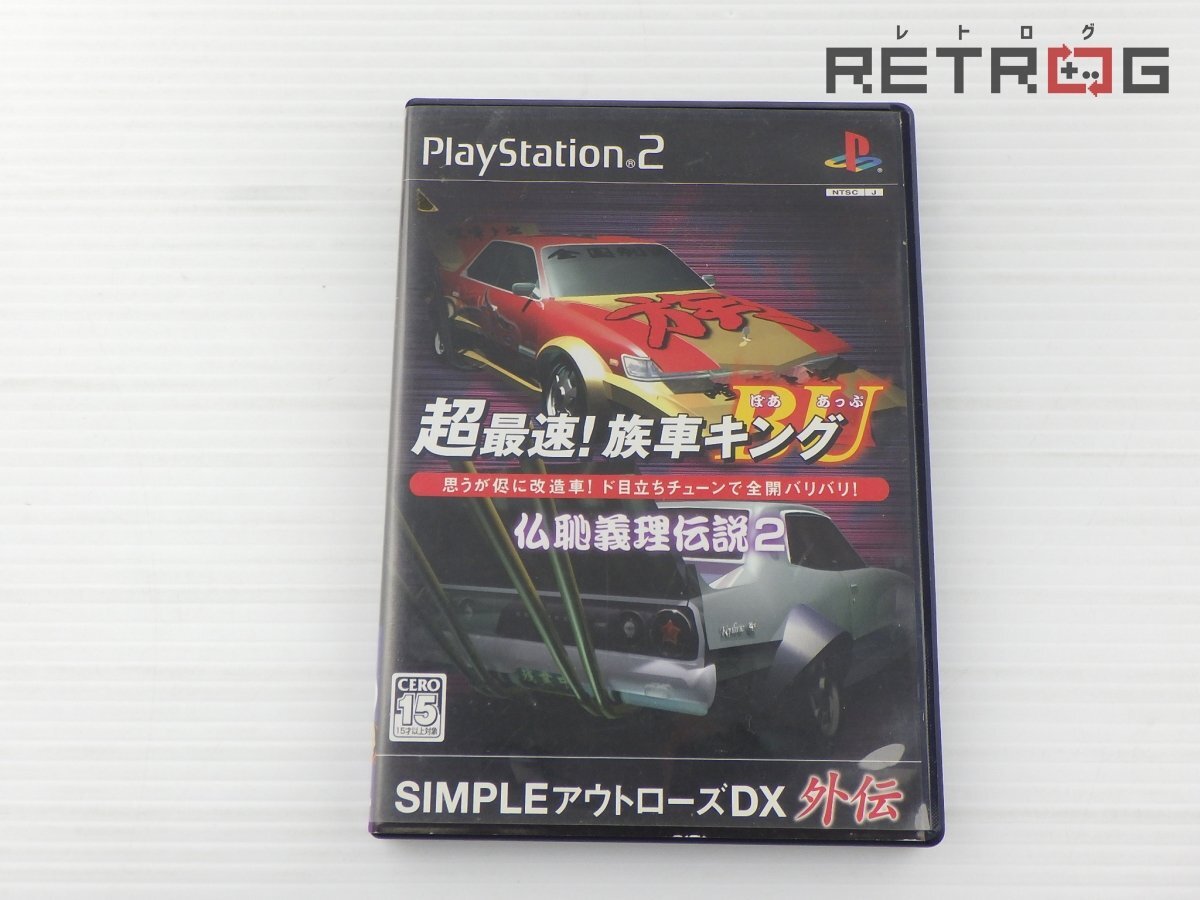 Yahoo!オークション -「族車キング」の落札相場・落札価格