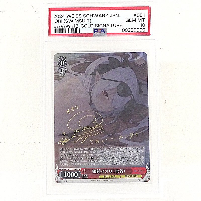 2026年最新】Yahoo!オークション -ヴァイスシュヴァルツ ブルー