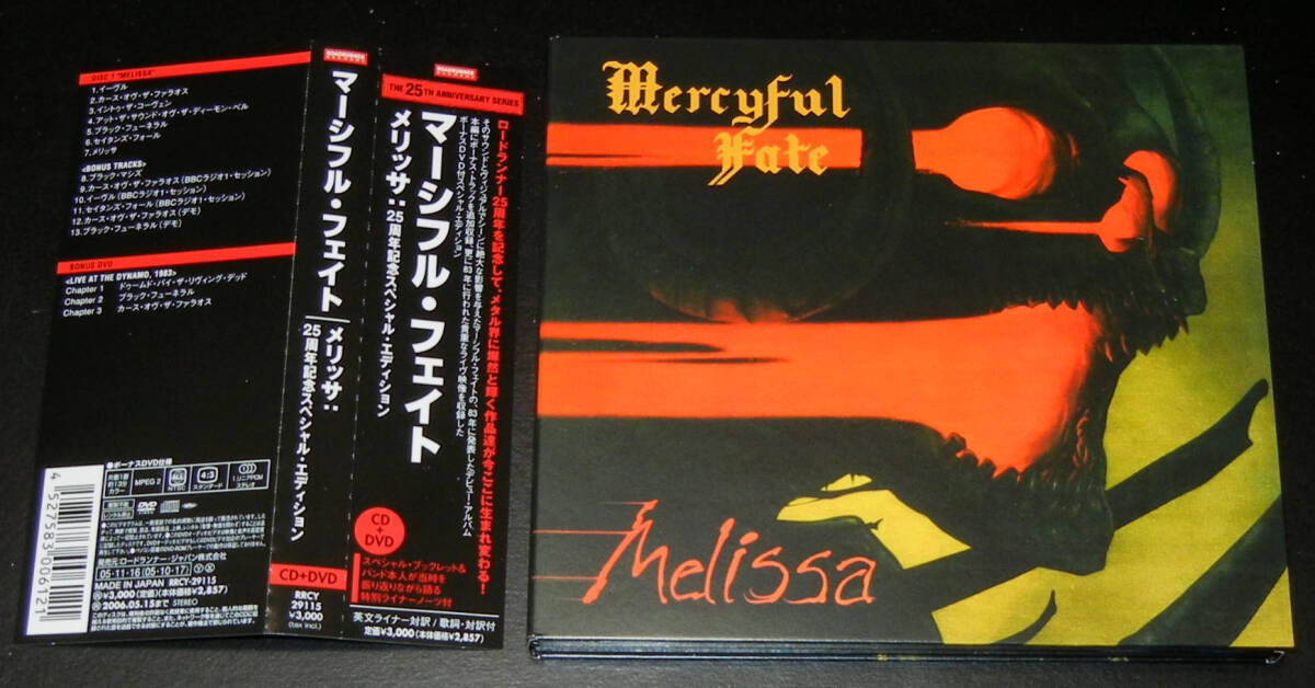 2026年最新】Yahoo!オークション -マーシフル・フェイト(CD)の中古品