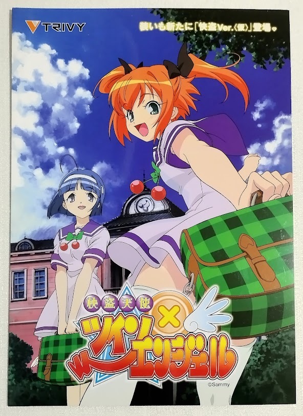 2026年最新】Yahoo!オークション -#快盗天使ツインエンジェルの中古品