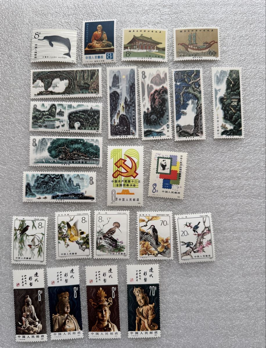 2026年最新】中国切手のコレクション豊富な商品一覧 - Yahoo!オークション