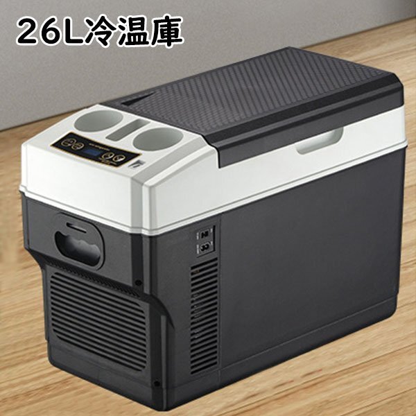 2026年最新】Yahoo!オークション -ポータブル冷温庫の中古品・新品・未