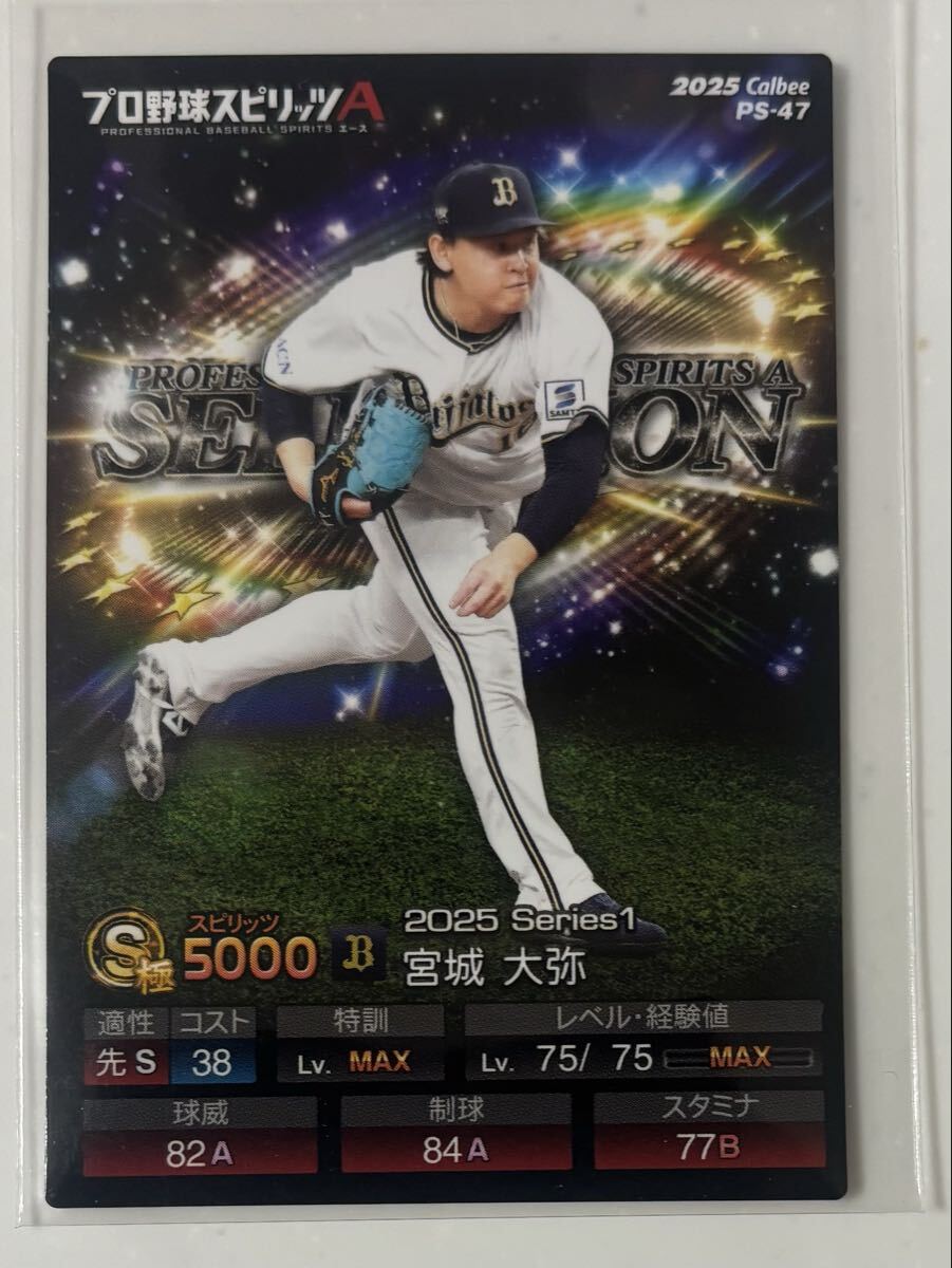 Yahoo!オークション -「宮城大弥 カード」の落札相場・落札価格