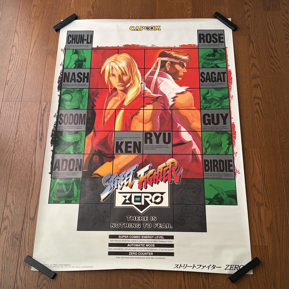 Yahoo!オークション -「ストリートファイターzero ポスター」の落札