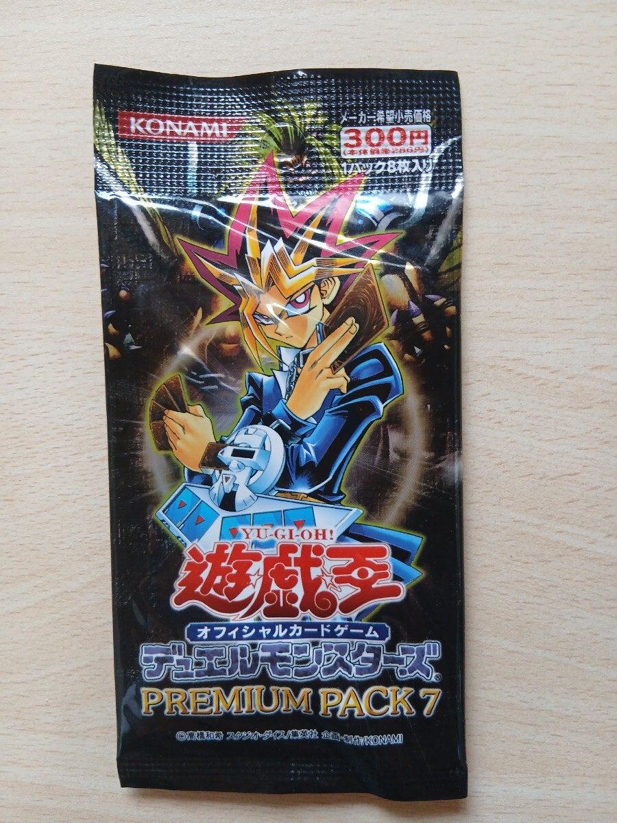 Yahoo!オークション -「遊戯王 プレミアムパック 7」の落札相場・落札価格