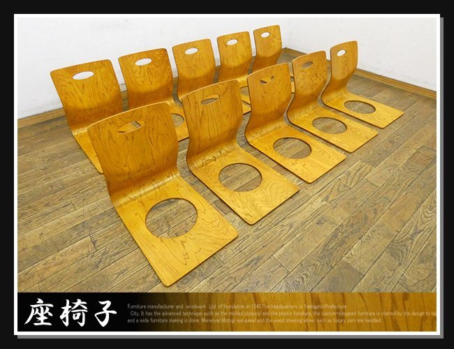 2026年最新】Yahoo!オークション -天童木工 座椅子の中古品・新品・未